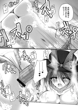 Page 17 of Iku-san Ikanaide!