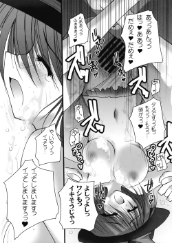 Page 20 of Iku-san Ikanaide!