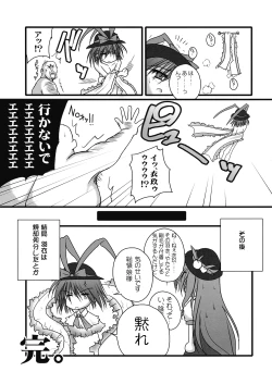 Page 22 of Iku-san Ikanaide!