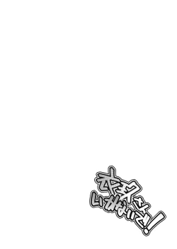 Page 23 of Iku-san Ikanaide!