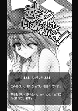 Page 2 of Iku-san Ikanaide!