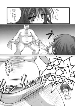 Page 8 of Iku-san Ikanaide!