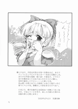 Page 3 of Tempo Gensui no Rakugakichou