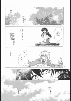 Page 33 of Tasukurumono