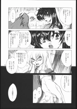 Page 4 of Tasukurumono