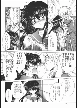 Page 9 of Tasukurumono