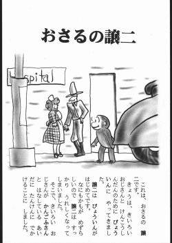 Page 11 of だめです。