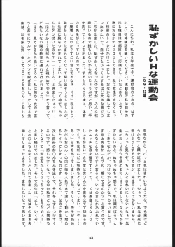 Page 32 of だめです。