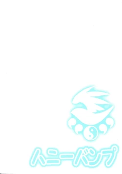 Page 26 of Tsukiumi wa Ore no Sekirei | Tsukiumi is My Sekirei