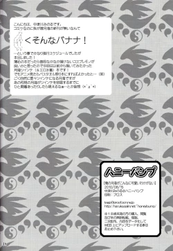 Page 18 of Ore no Tsukiumi ga Konna ni Kawaii Wake ga Nai | There's No Way My Tsukiumi Could Be This Cute