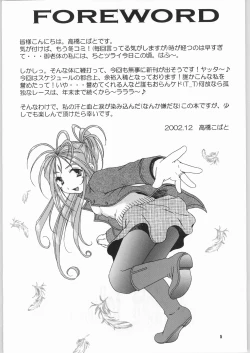 Page 2 of as night follows day 3