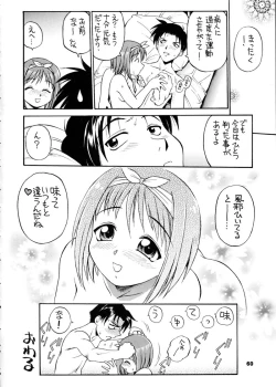 Page 59 of Himawari