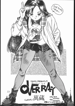 Page 24 of DOGAKOMUSUME EX BOMBER MOON