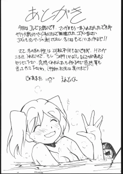 Page 100 of Kami-Uta