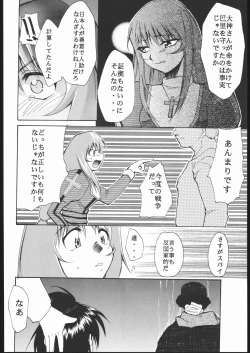 Page 17 of Kami-Uta