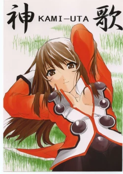 Page 1 of Kami-Uta