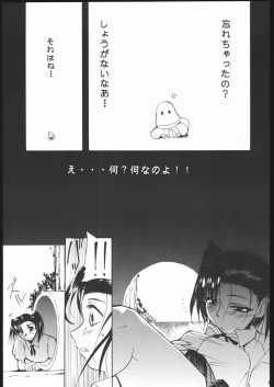 Page 60 of Kami-Uta