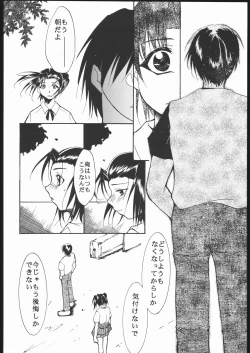 Page 61 of Kami-Uta