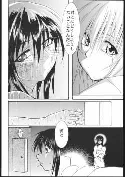 Page 75 of Kami-Uta