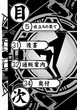 Page 3 of Kilometer 16