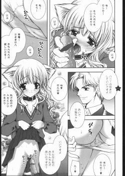 Page 10 of Mahou Shoujo Shiikuron