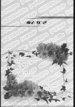 Page 28 of Mahou Shoujo Shiikuron