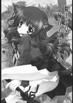 Page 5 of Mahou Shoujo Shiikuron