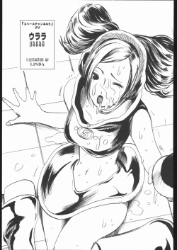 Page 30 of Metou Tiger 2