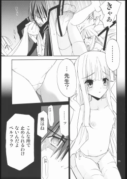 Page 12 of サモサモしゅがー
