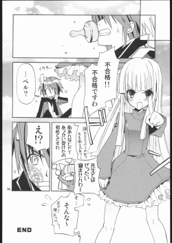 Page 15 of サモサモしゅがー