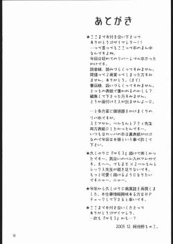 Page 17 of サモサモしゅがー