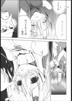 Page 24 of サモサモしゅがー
