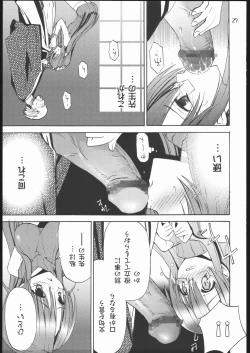 Page 26 of サモサモしゅがー