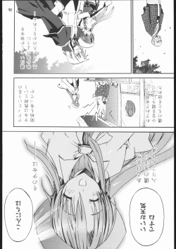 Page 29 of サモサモしゅがー