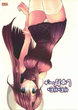 Page 32 of サモサモしゅがー