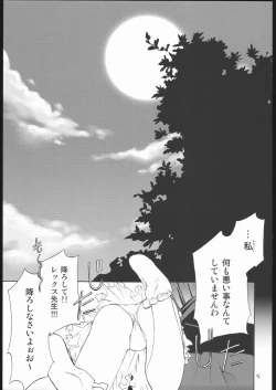 Page 4 of サモサモしゅがー