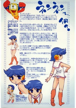 Page 22 of Nikubenki Nennen