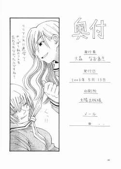 Page 17 of nyannyan de nyan x 2