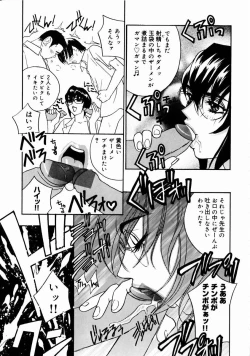 Page 103 of Romantica.