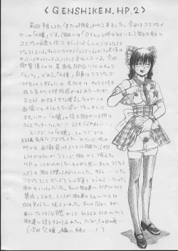 Page 2 of GENSHIKEN FILE Oono Kanako Gazou Shuu