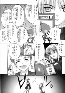 Page 7 of Kurohime