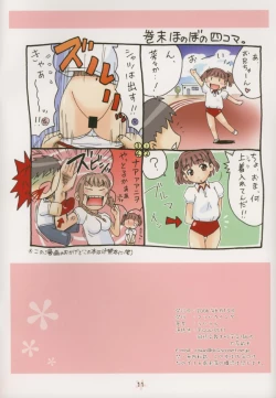 Page 11 of KimiKiss Pai