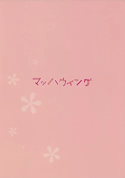 Page 12 of KimiKiss Pai