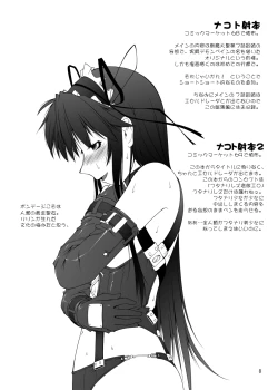 Page 7 of NACOTO SHA-HON Soushuuban