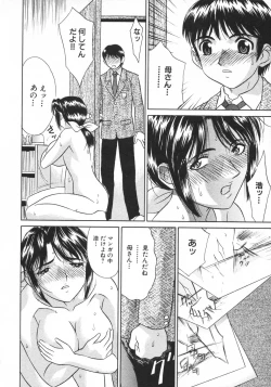 Page 140 of Kindan Kanin Vol. 15 Boshi Kankan