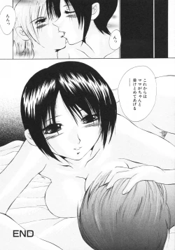 Page 194 of Kindan Kanin Vol. 15 Boshi Kankan