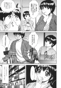 Page 87 of Kindan Kanin Vol. 15 Boshi Kankan