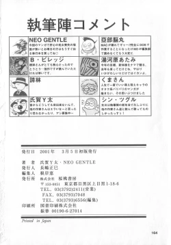 Page 164 of real new genital