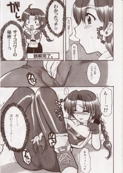 Page 16 of Yuri Summer Paradise