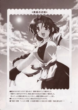 Page 21 of Yuri Summer Paradise